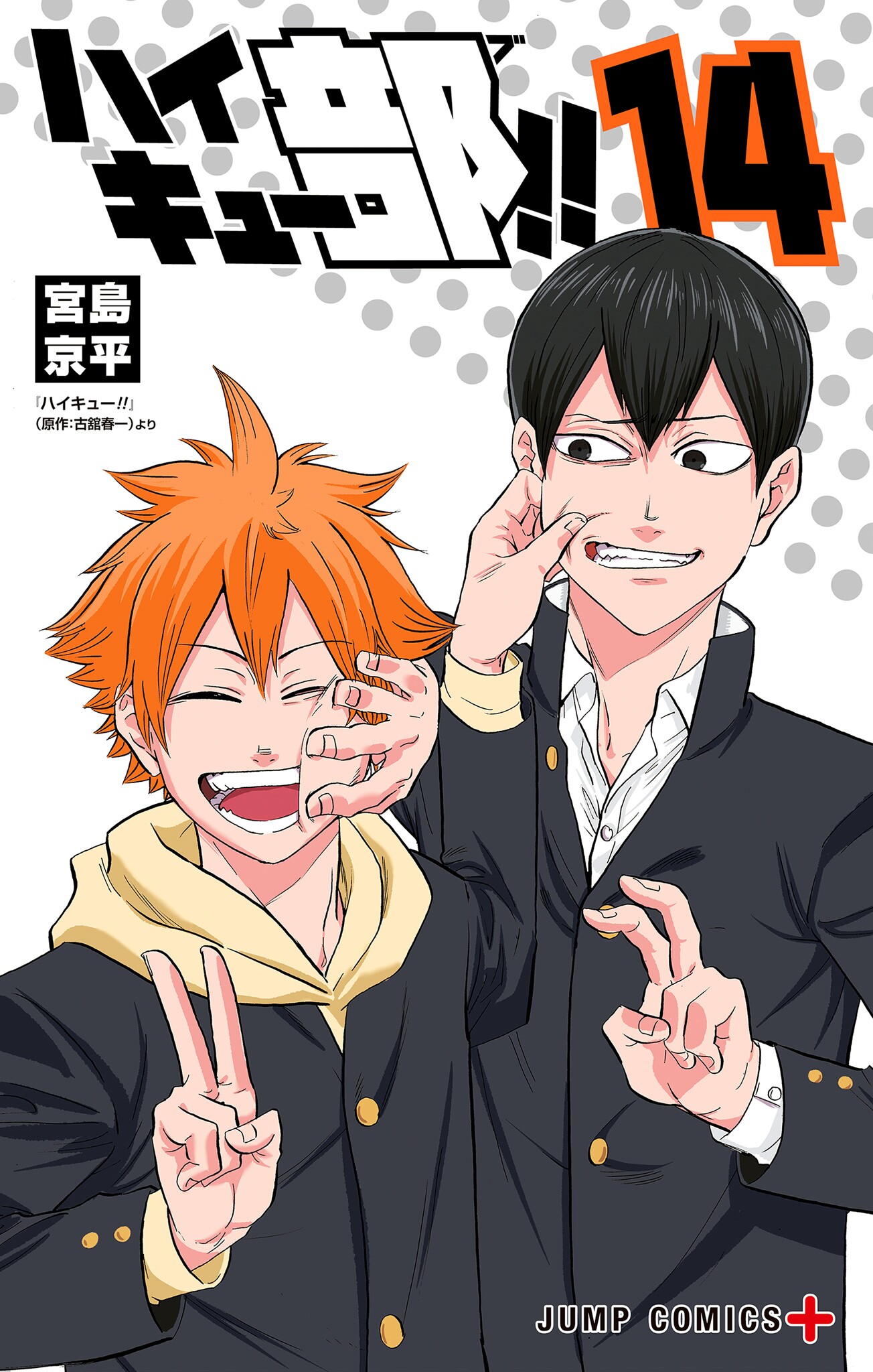 Haikyu-bu!!