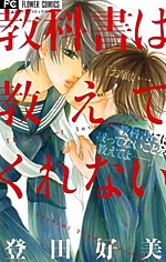 Okubyou na Kimi no Te