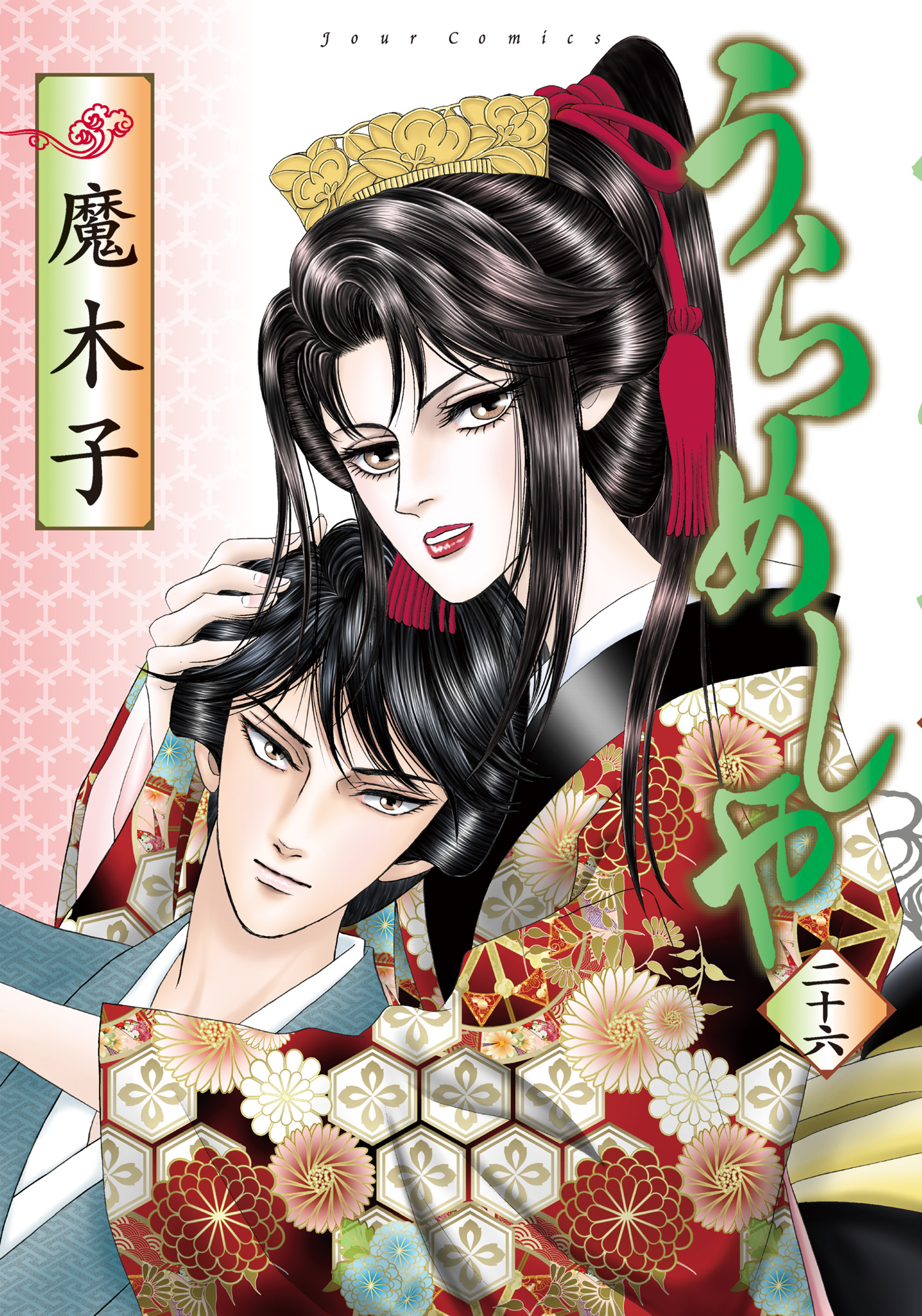 Urameshiya