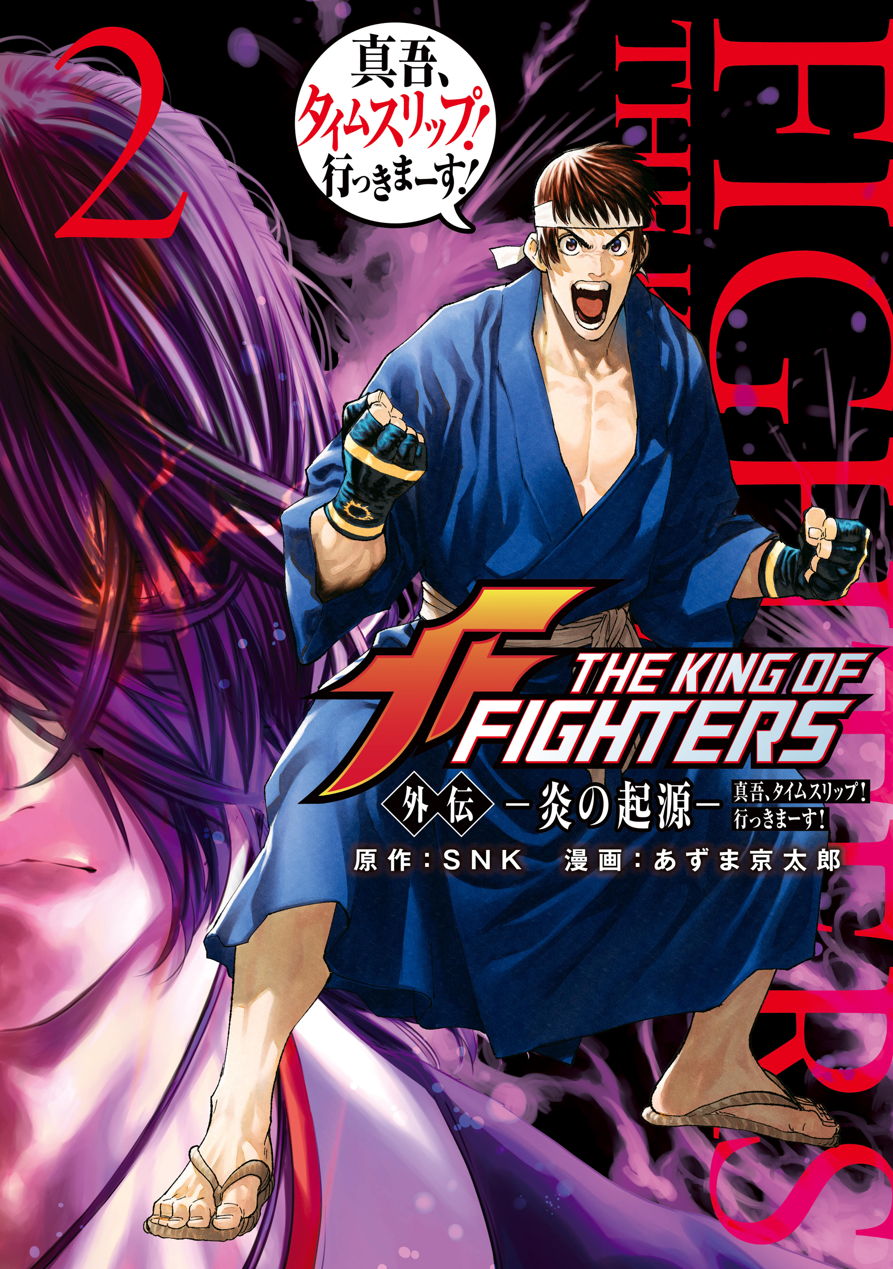 The King of Fighters Gaiden: Origin of the Flame