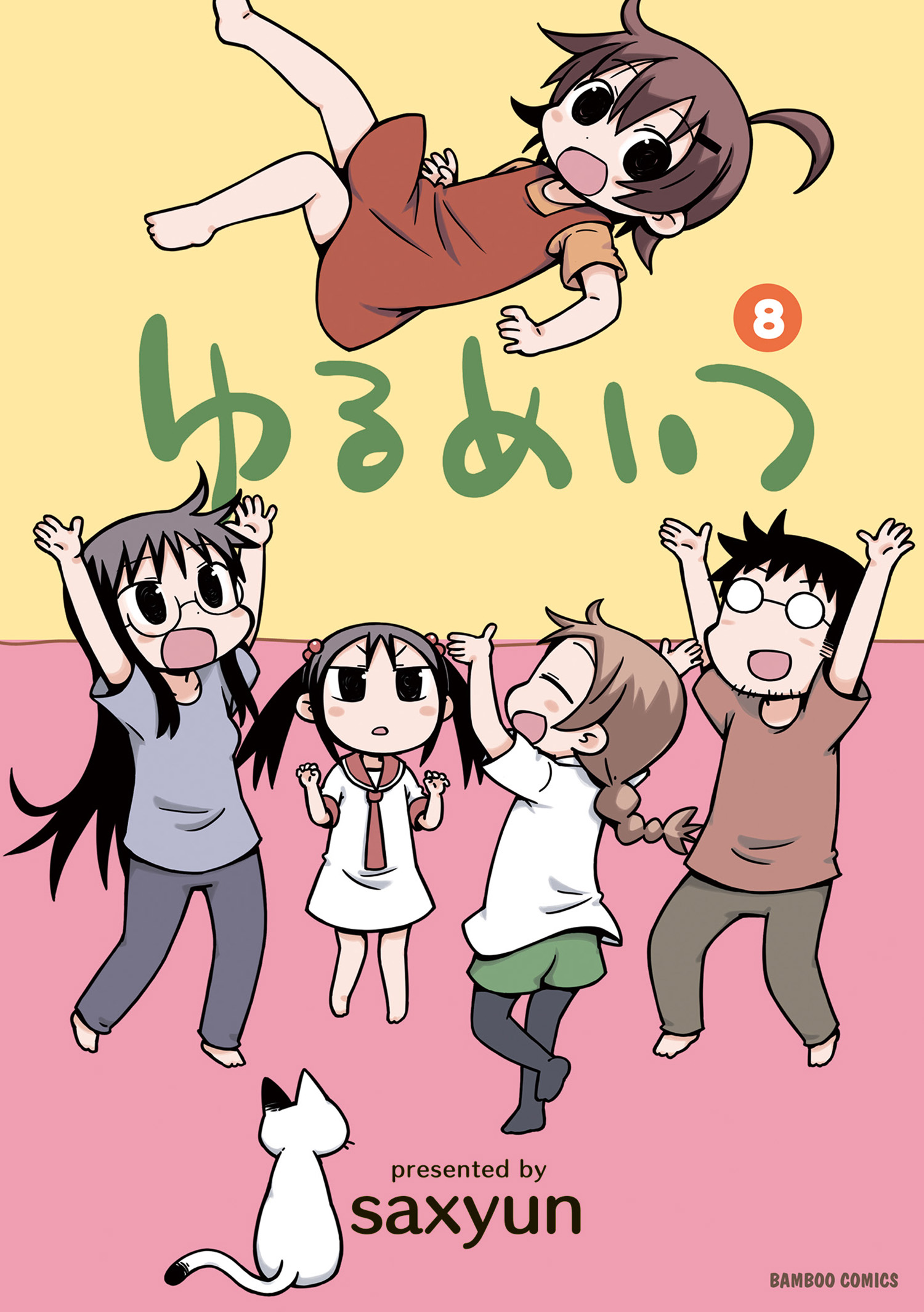 Yurumates