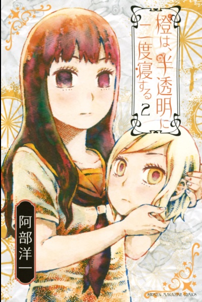 Translucent it Goes Back to Sleep