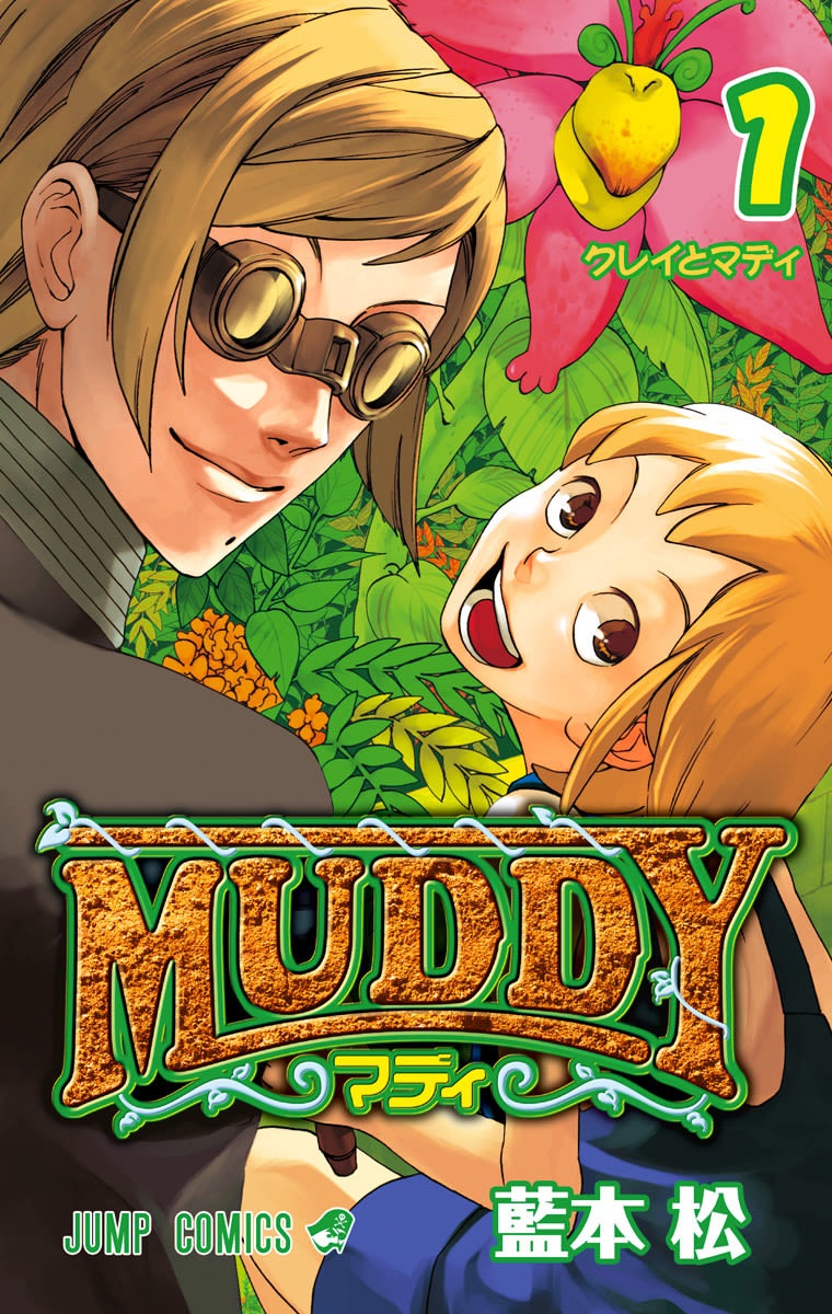 Muddy