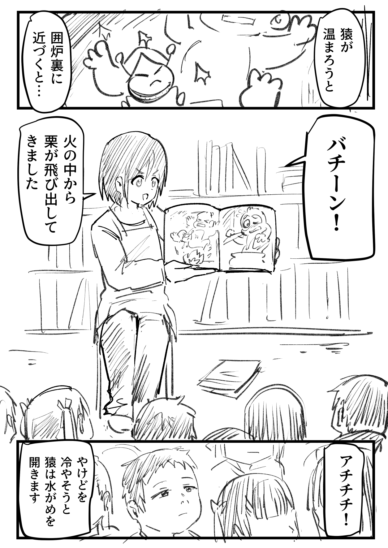 Picture Book Reading