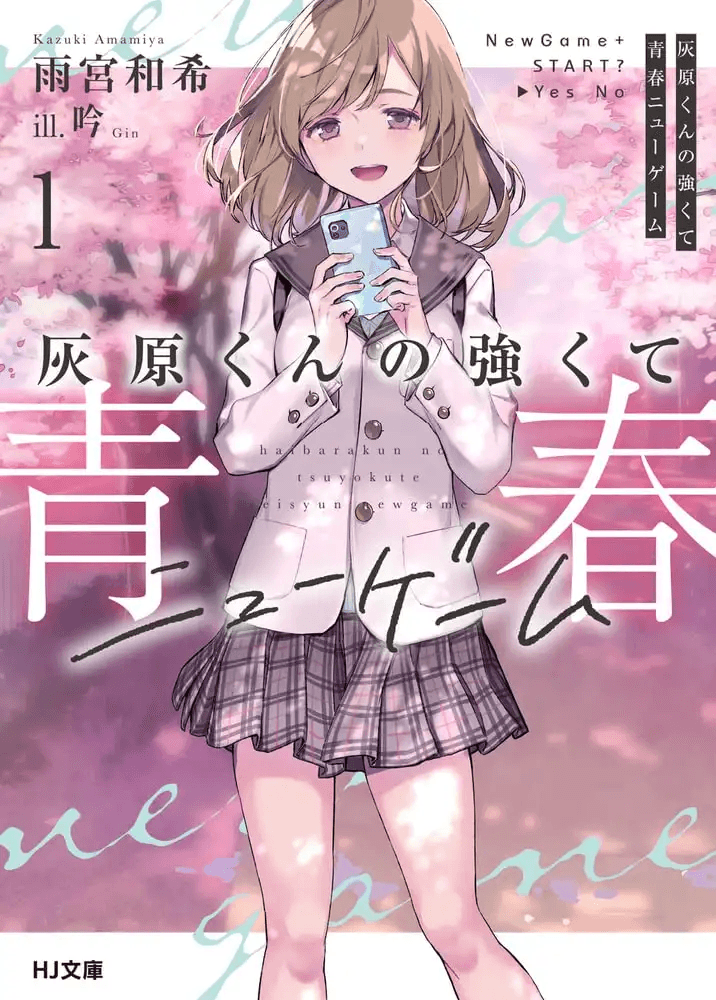 Haibara’s Teenage New Game+