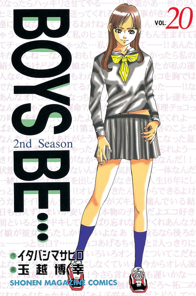 Boys Be... 2nd: A Guys Guide to Girls