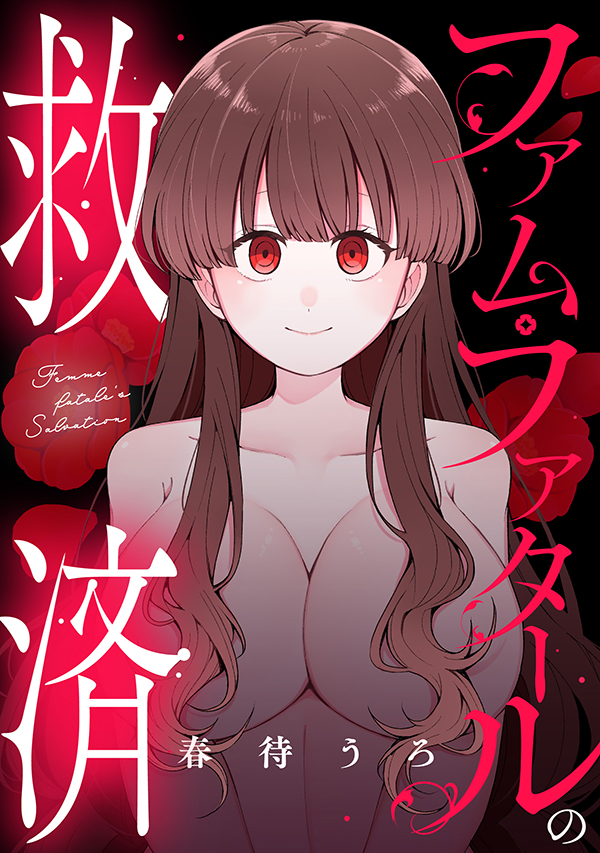 Femme fatale's Salvation