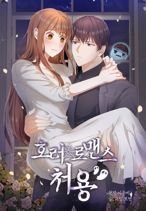 Cheoyong: A Ghostly Romance
