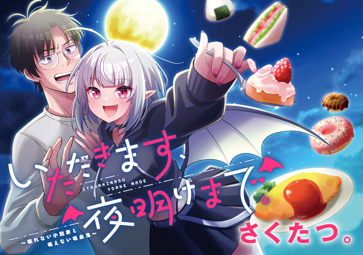 Itadakimasu, Yoake Made. ~Nemurenai Shousetsuka to Suenai Kyuuketsuki~