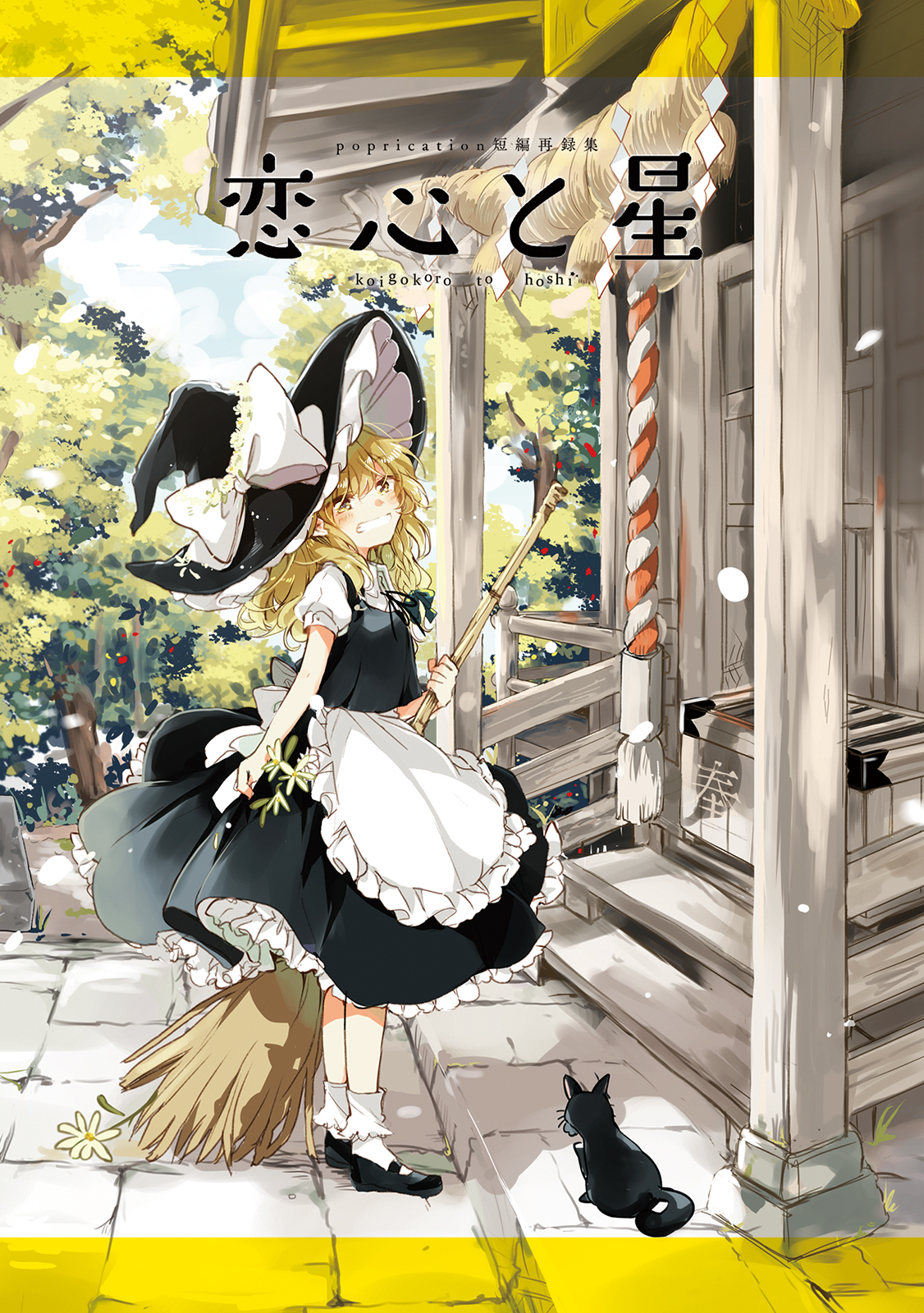 Witch's Lovesickness