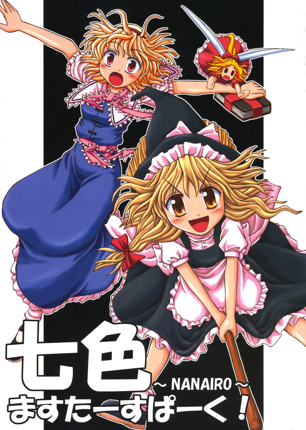 Nanairo Master Spark!