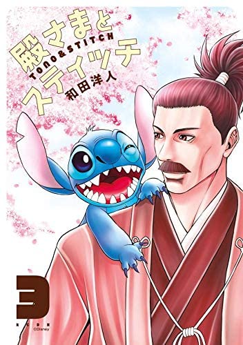 Tono & Stitch