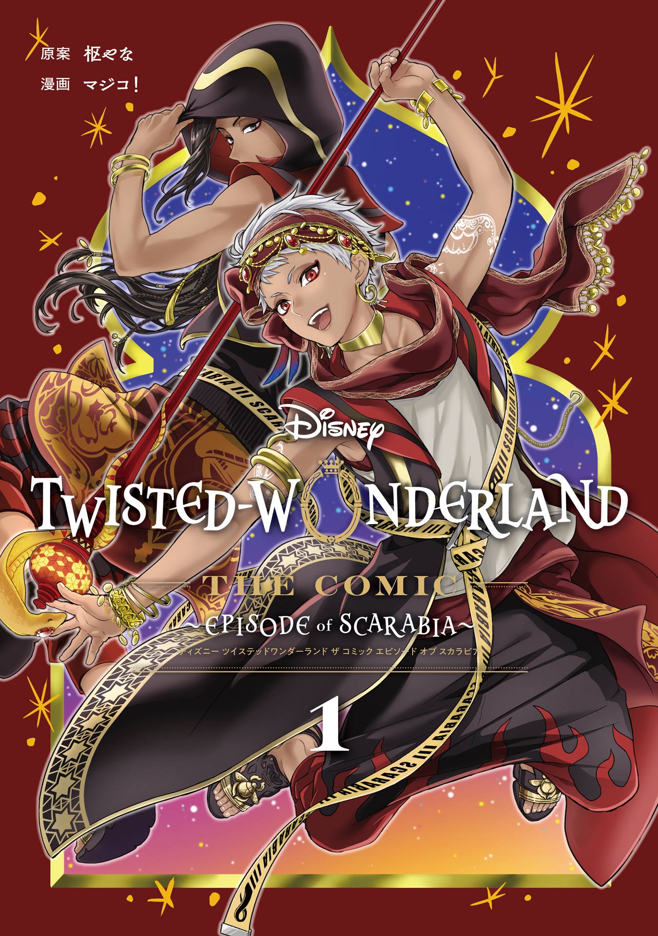 Disney Twisted-Wonderland: The Manga—Book of Scarabia