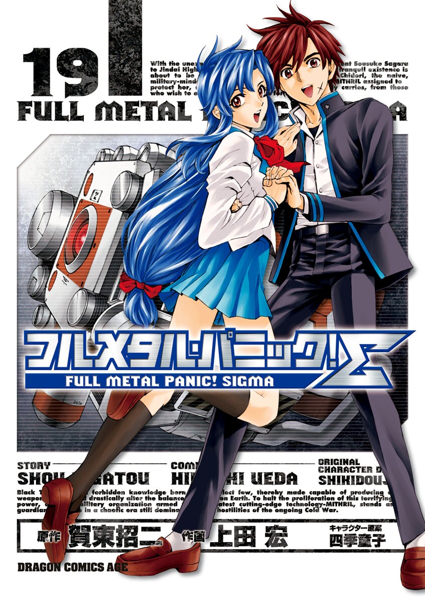 Full Metal Panic! Sigma