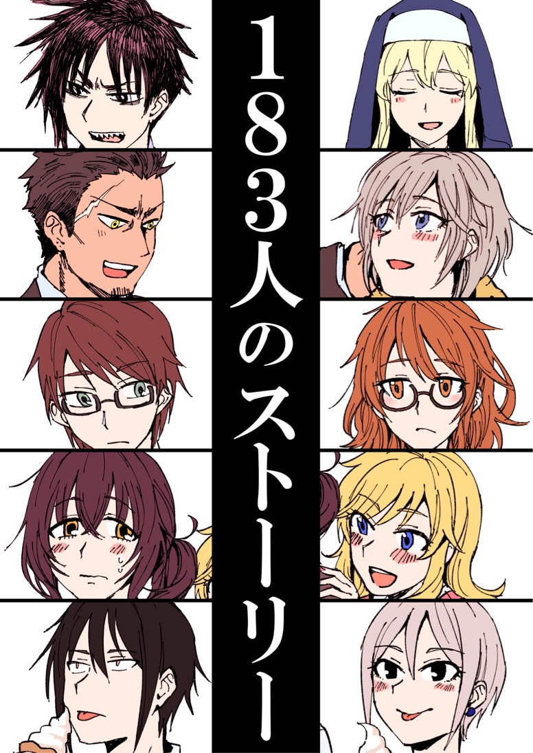 183 Stories (The Idolmaster Cinderella Girls)