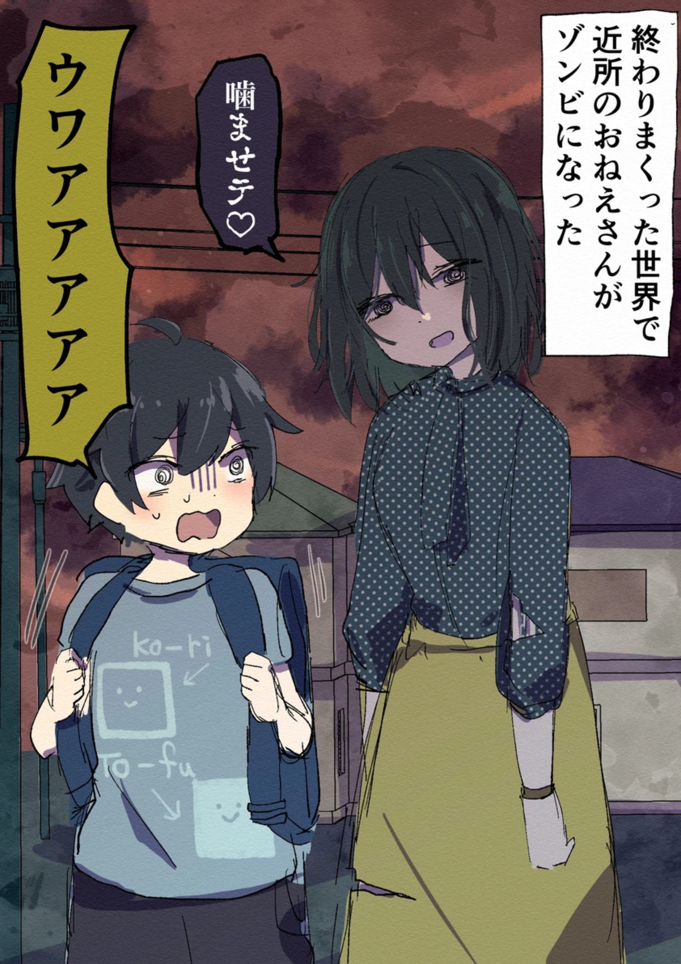 The Zombie and the Boy