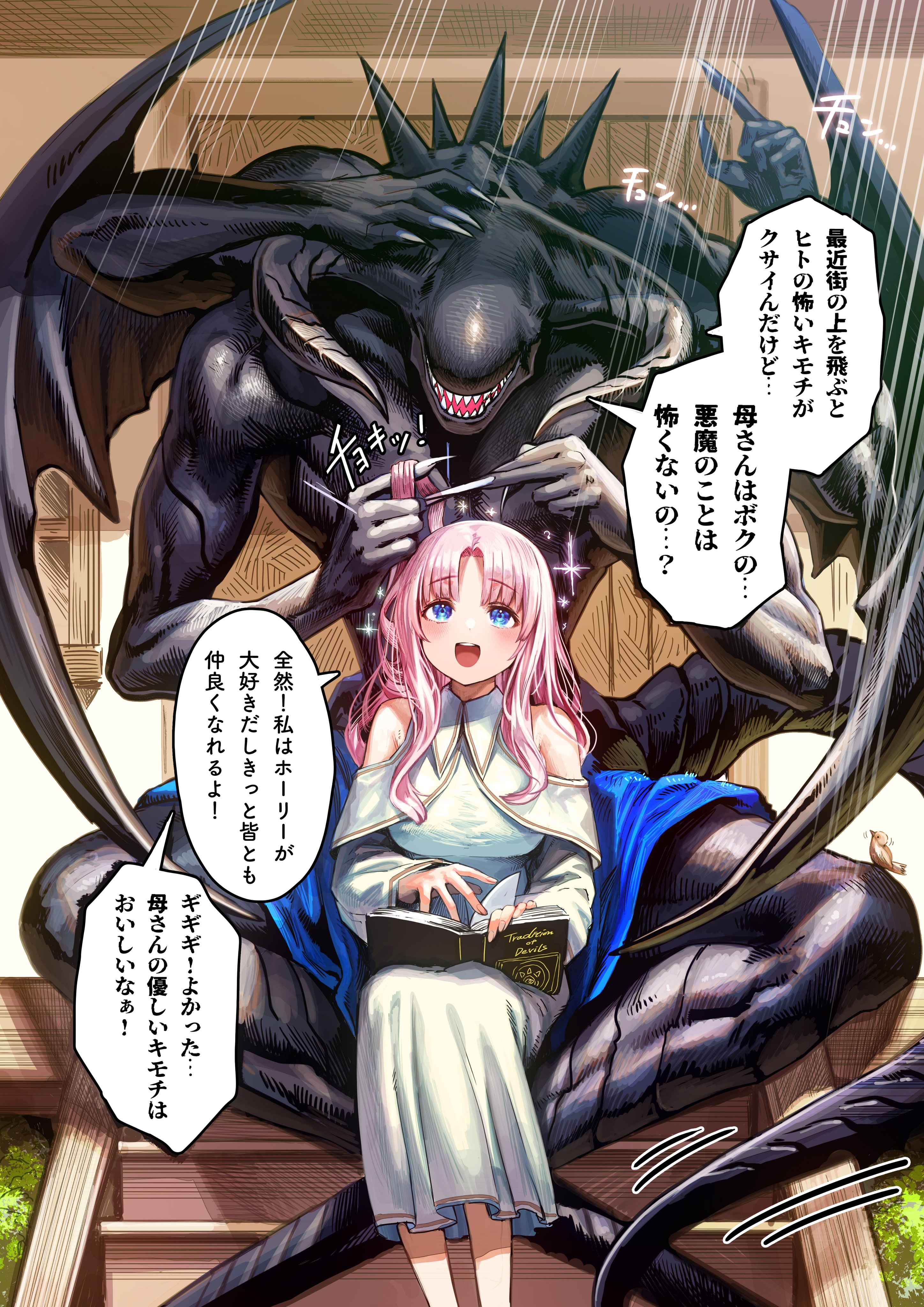 The Surviving Girl and the Devil's Egg (Official Colored)