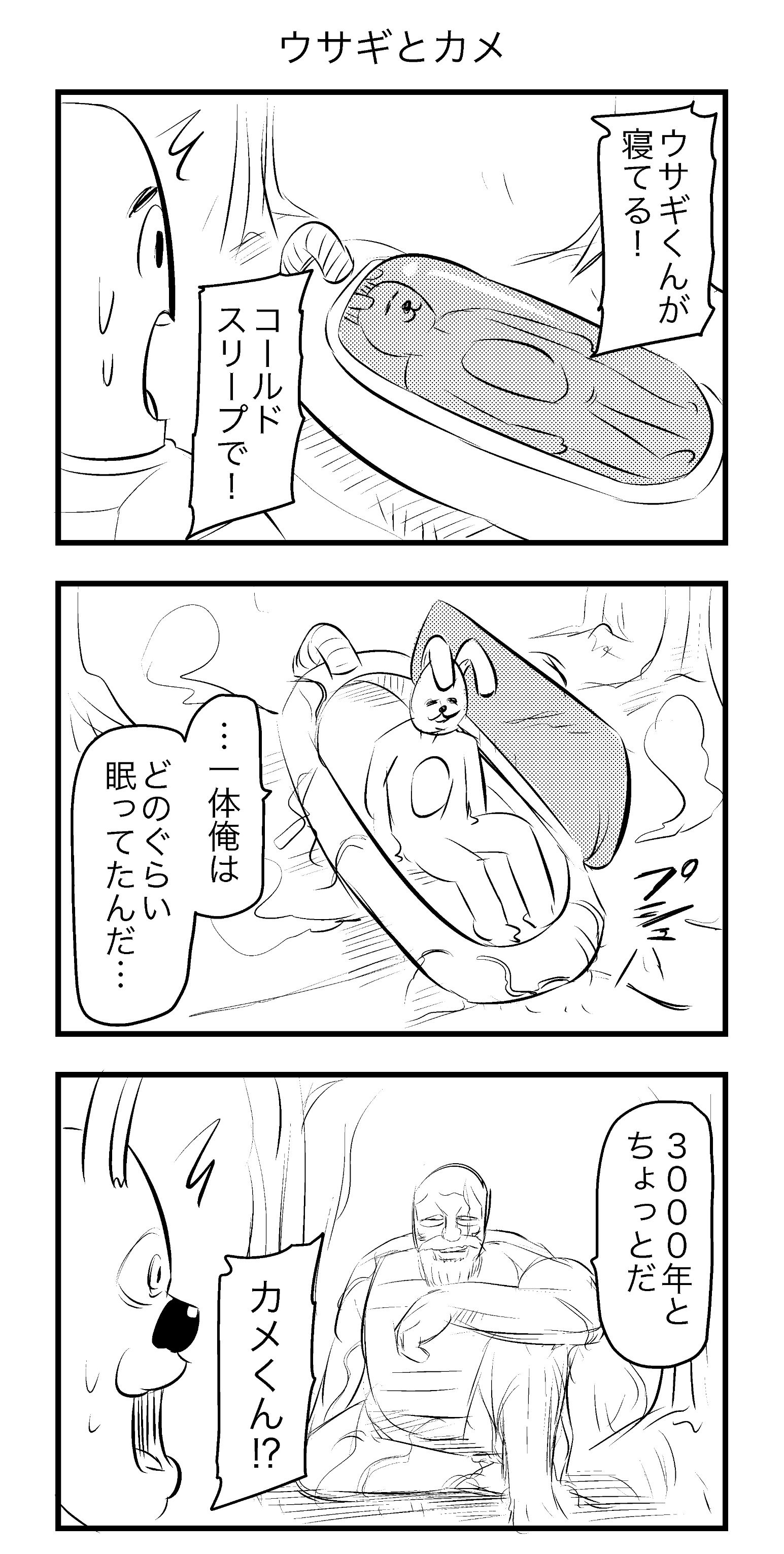 The Tortoise and the Hare