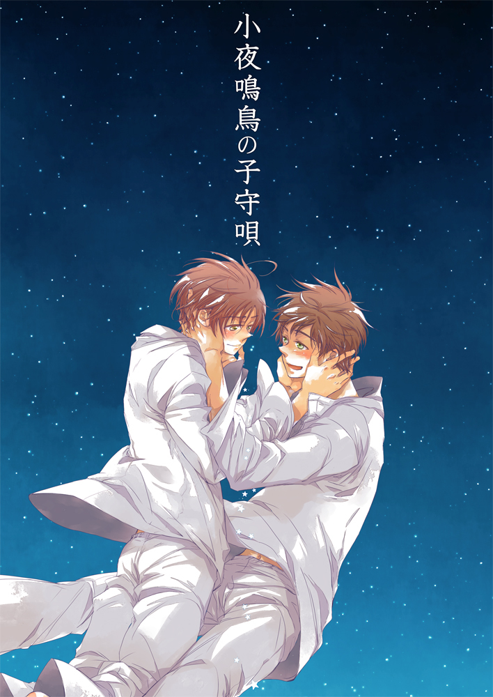 Hetalia - The Lullaby of the Nightingale (Doujinshi)
