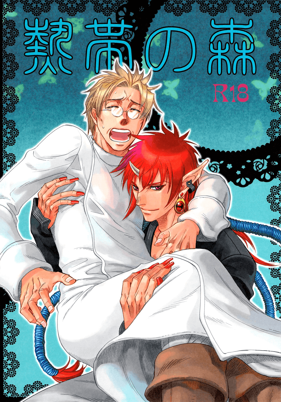 Mori no Koe - Nettai no Mori (Doujinshi)