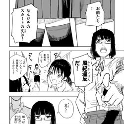 Public Morals Girl