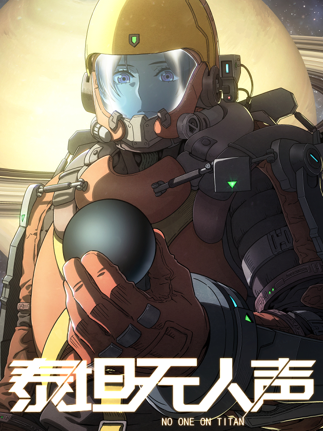 No One on Titan
