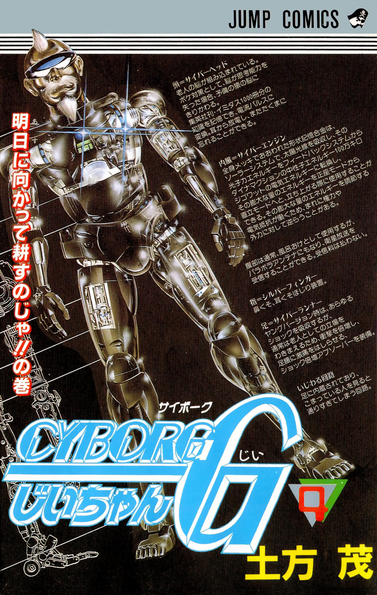 Cyborg Grandpa