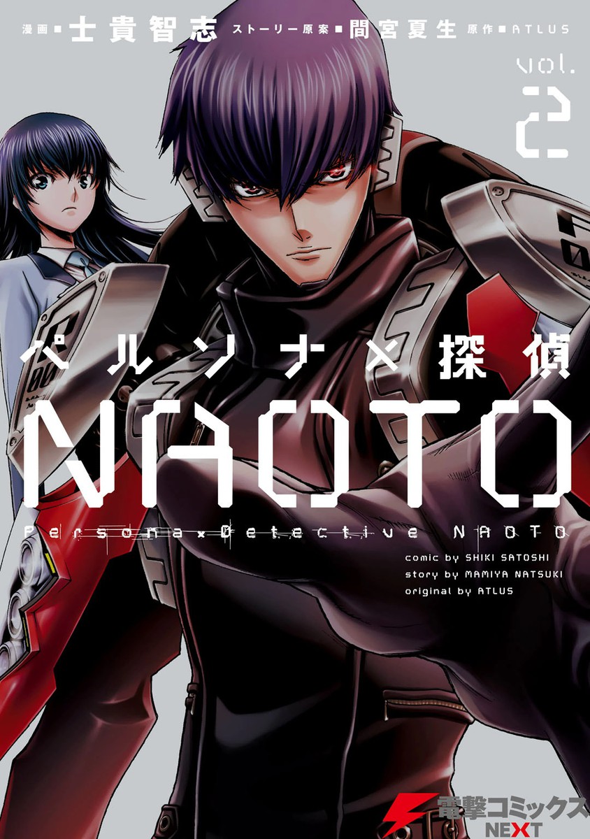 Persona x Detective Naoto