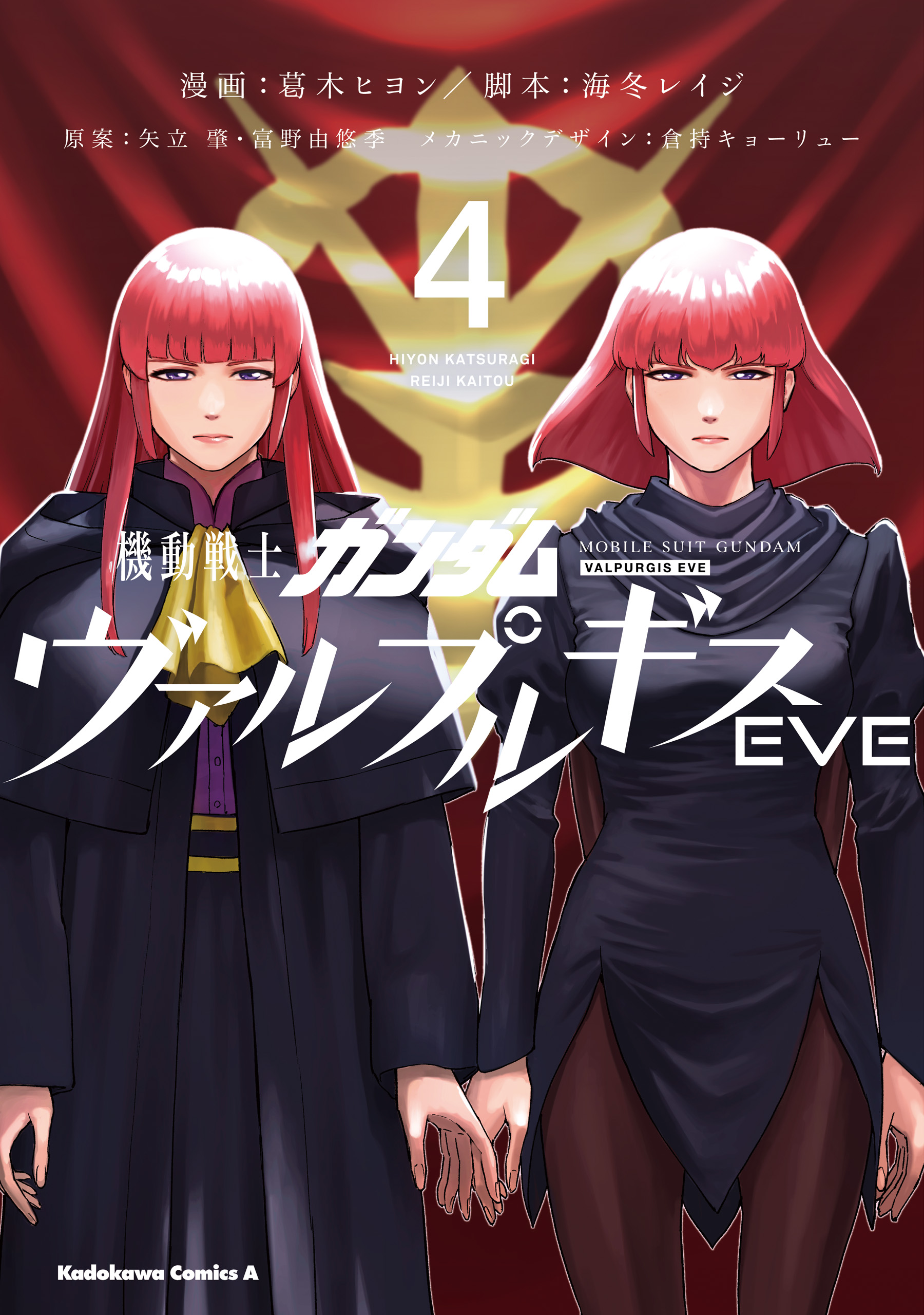 Mobile Suit Gundam: Walpurgis EVE