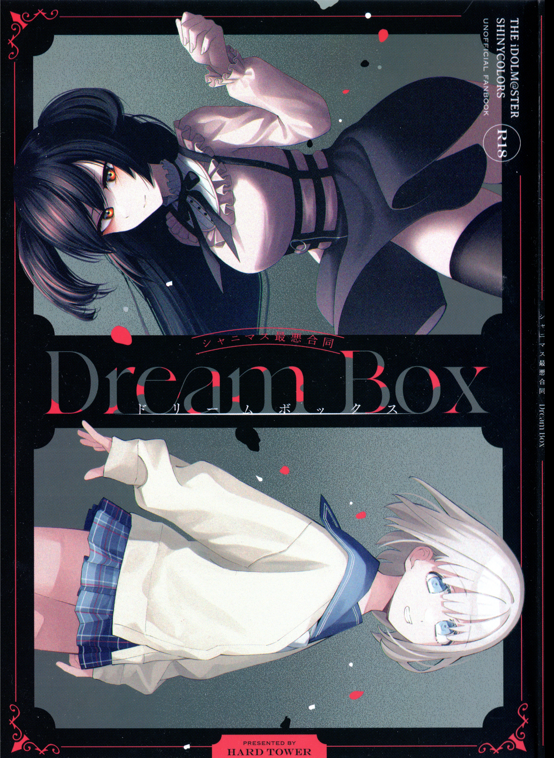 The Idolm@ster Shiny Colors - Dream Box (Doujinshi)