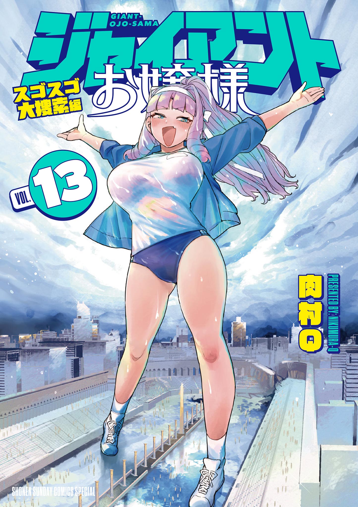 Giant Young Lady