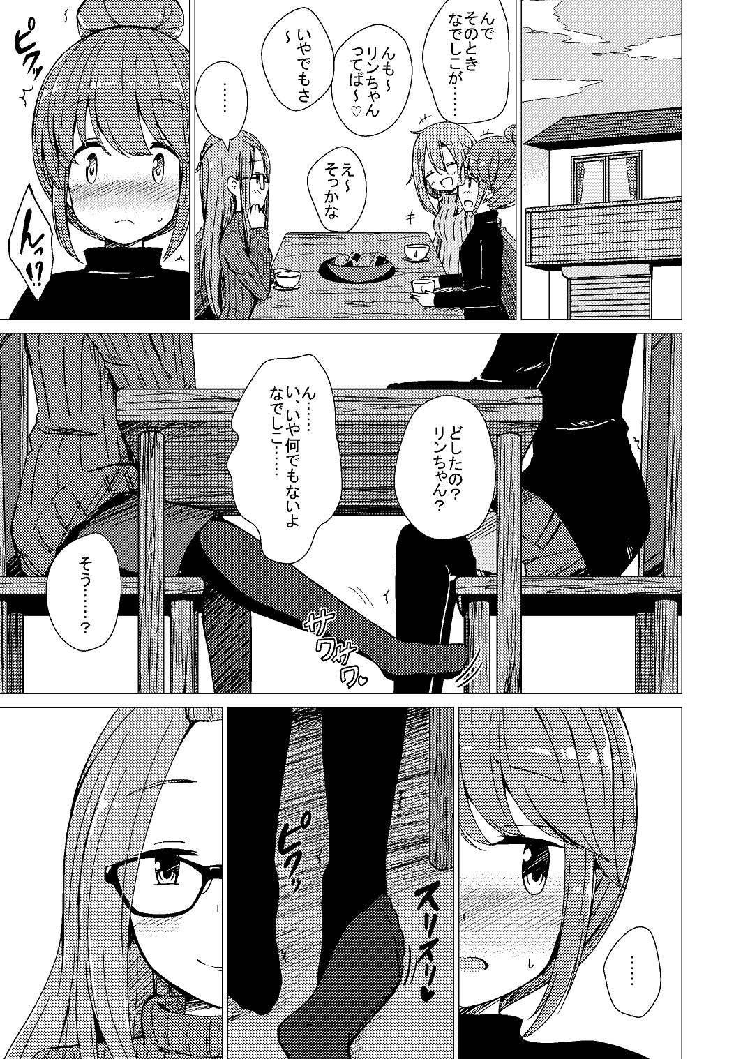 Yurucamp △ - Yuri Manga - Secret (Doujinshi)