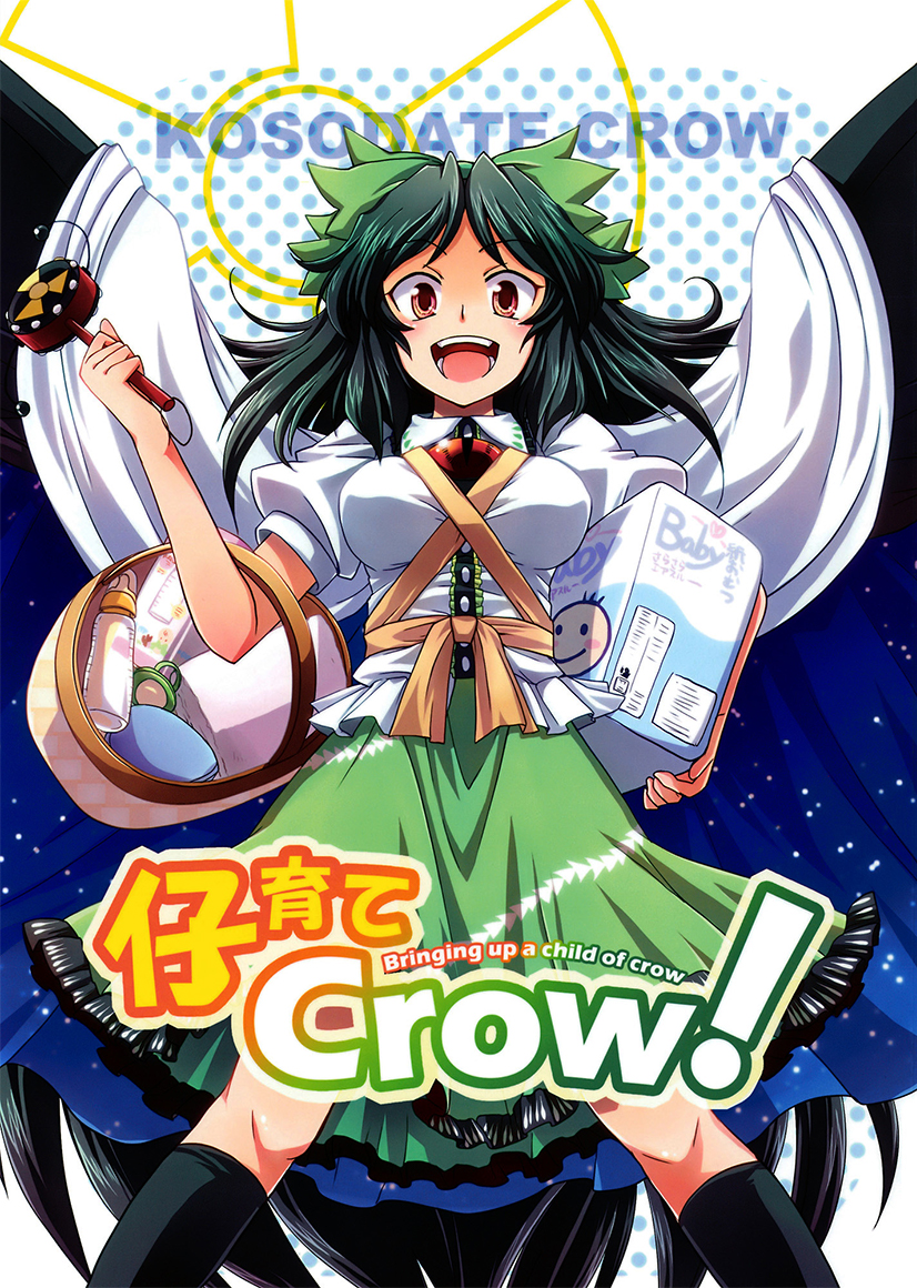 Kosodate Crow