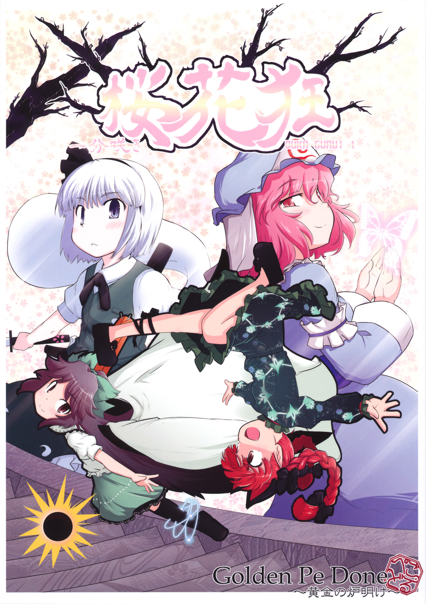Touhou - Madness in Bloom