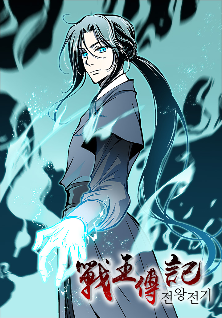 Memoir of the King of War