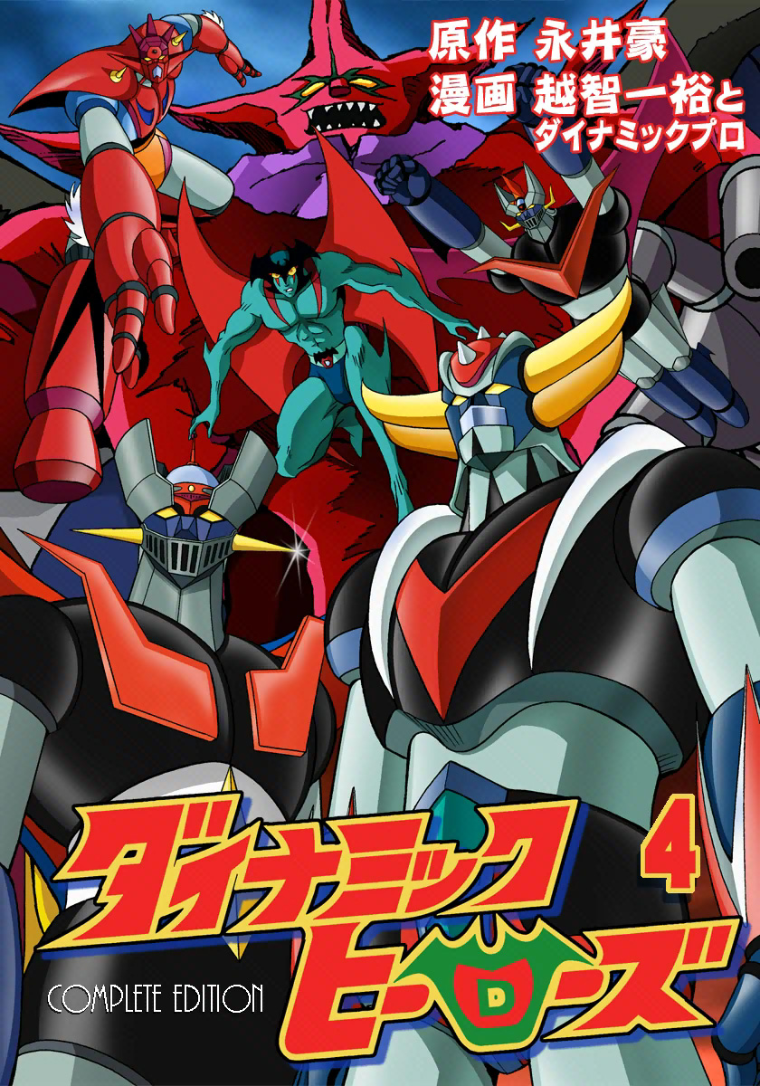 Dynamic Heros