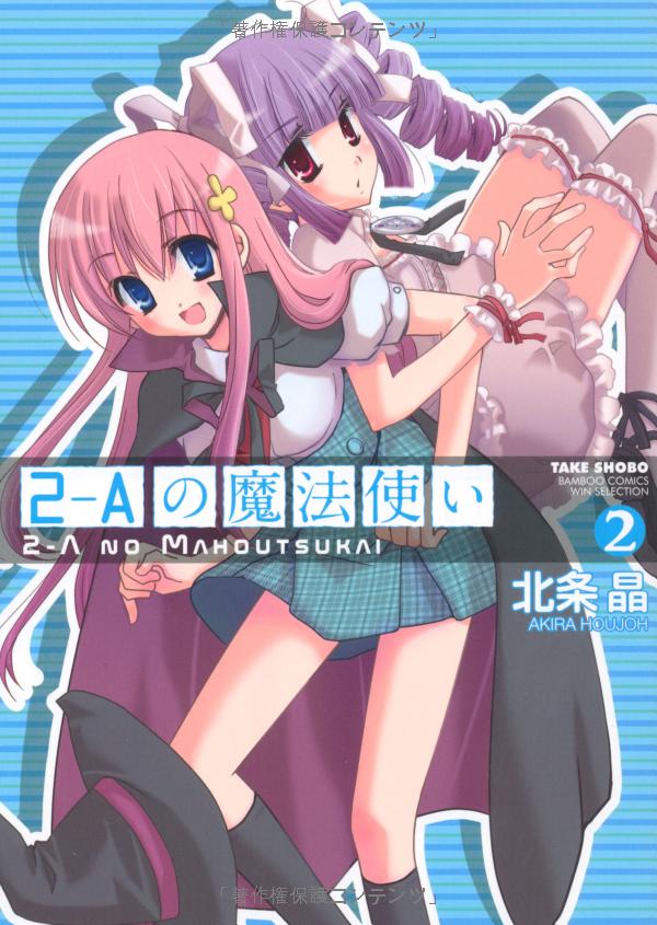 The Witch of 2-A