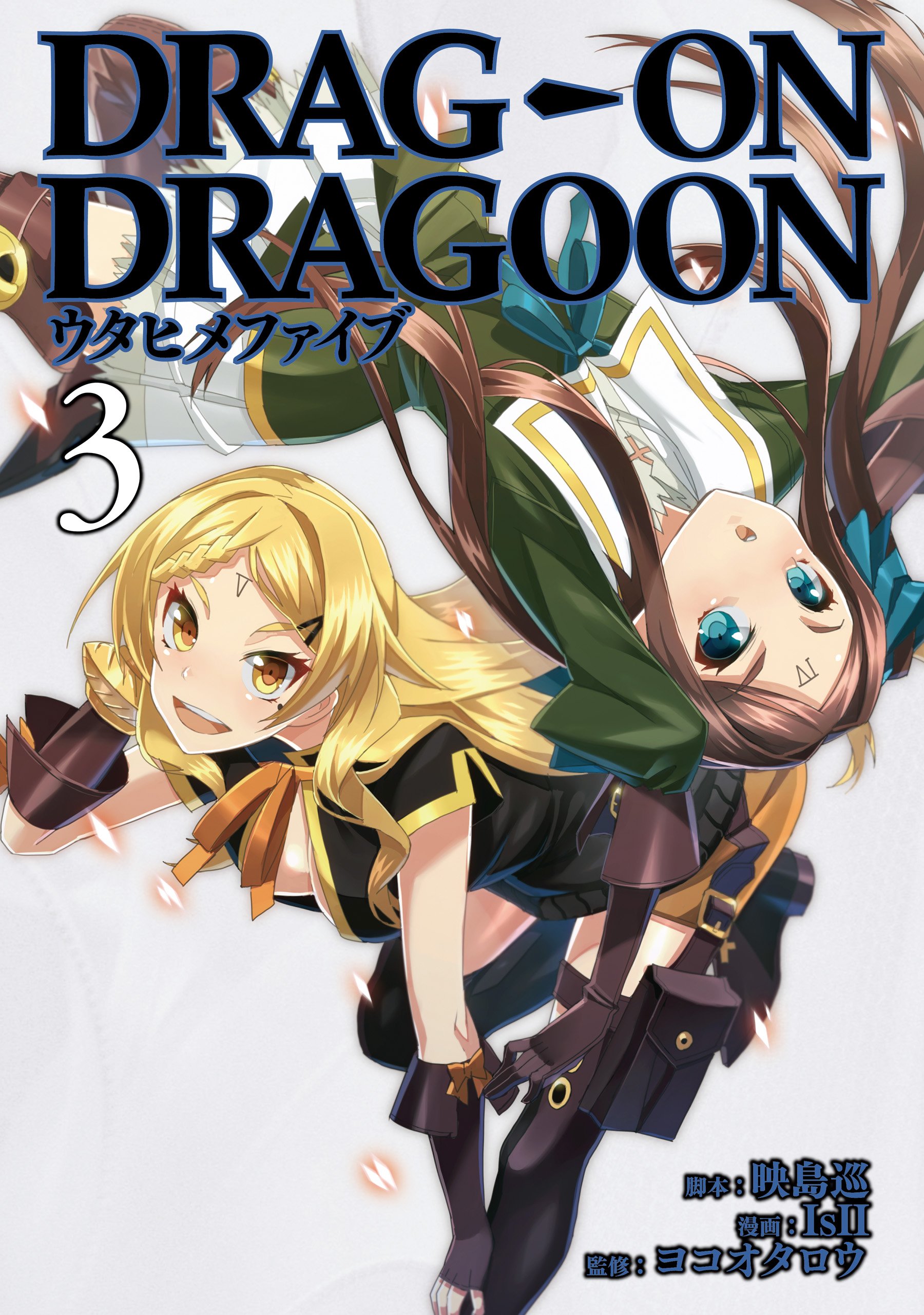 Drakengard: Utahime Five