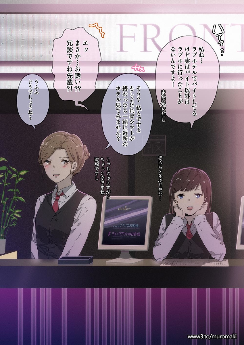 Love Hotel Staff Senpai and Kouhai