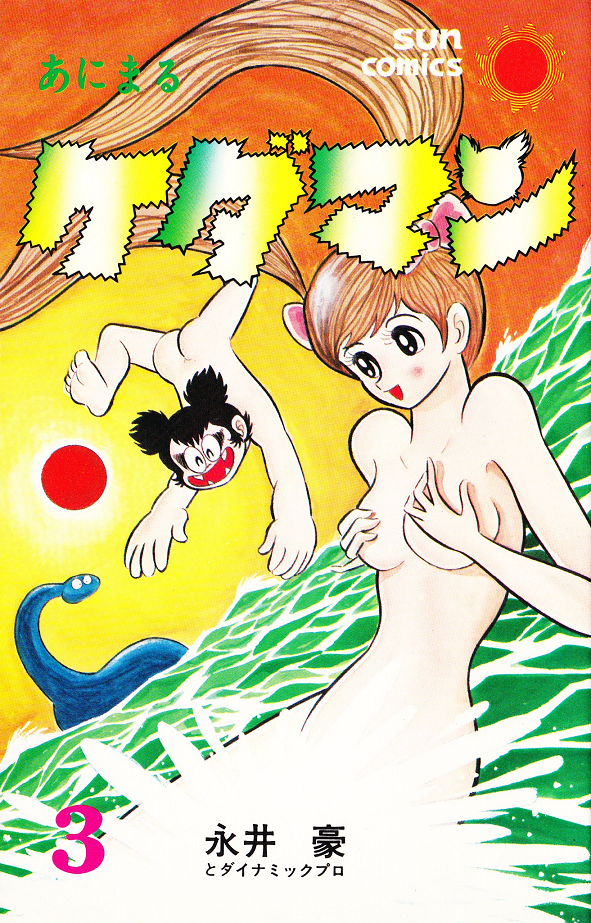 Animal Beastman