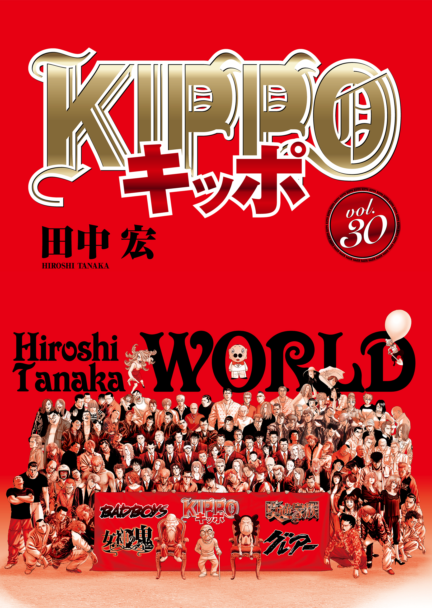 Kippo