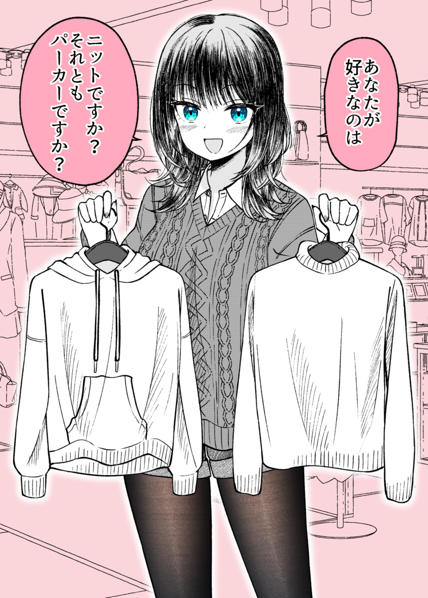 Idiot Couple Choosing Clothes