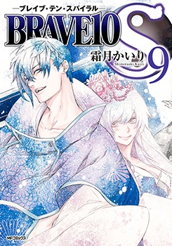 Brave 10 Spiral