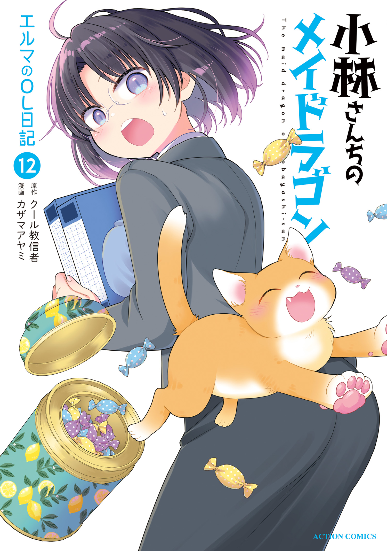 Miss Kobayashi's Dragon Maid: Elma's Office Lady Diary