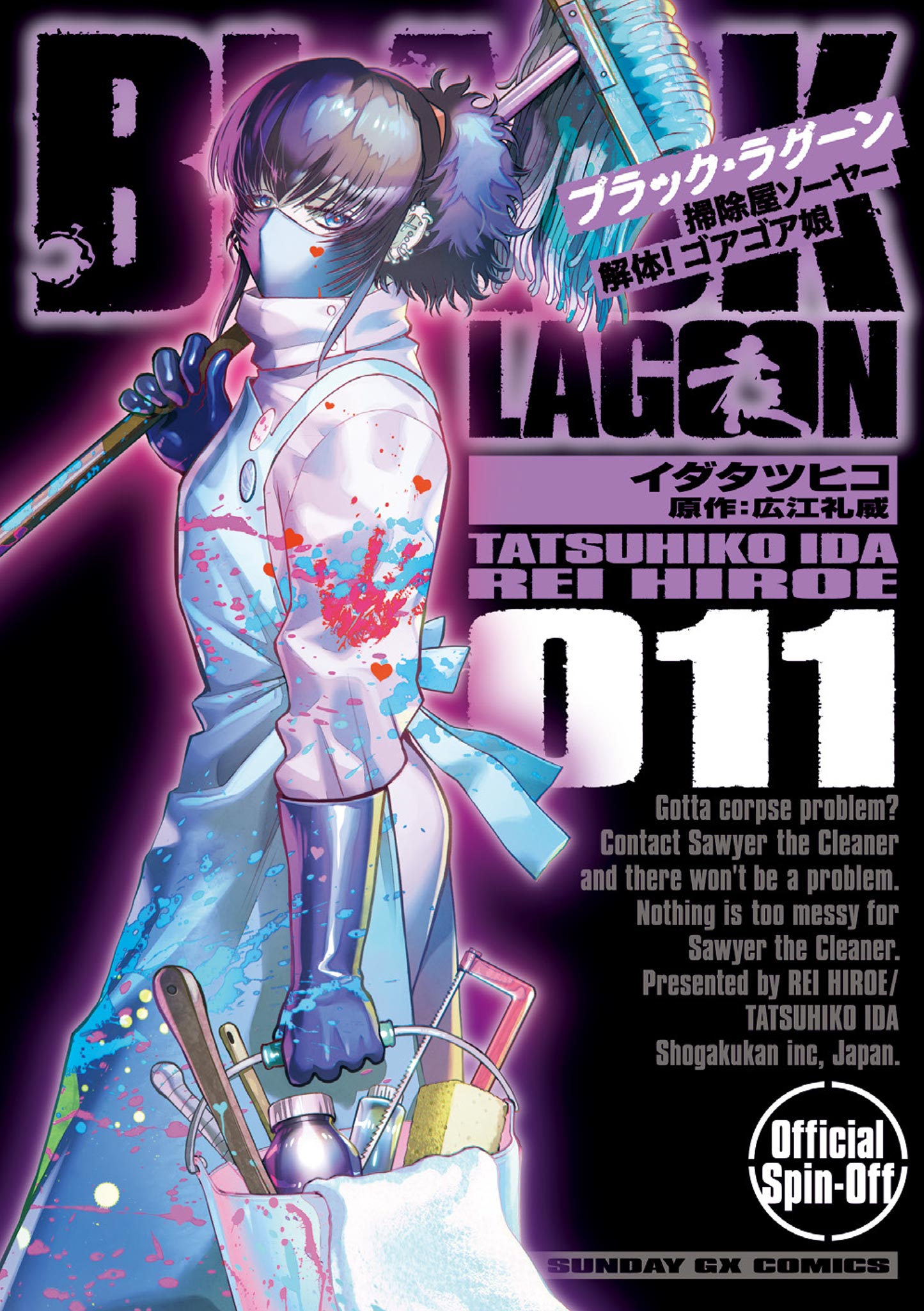 Black Lagoon: Sawyer the Cleaner - Dismemberment! Gore Gore Girl