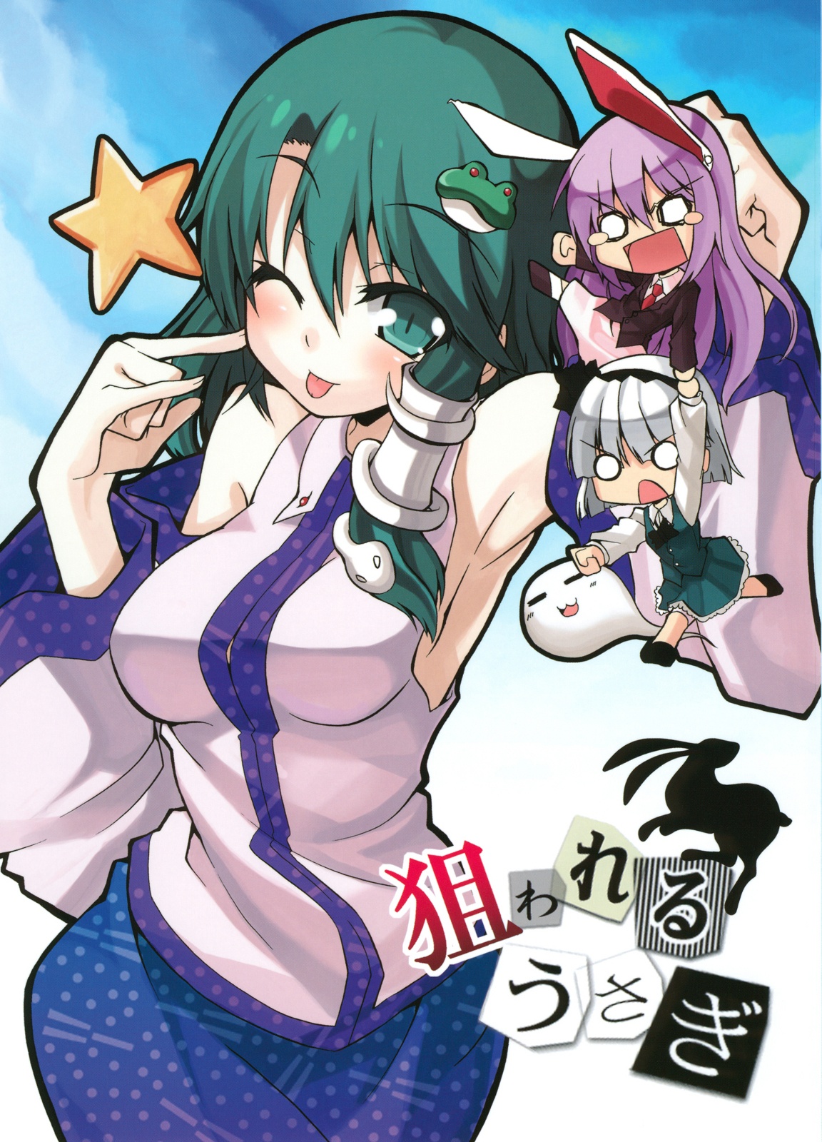 Targeting the Rabbit (Touhou Project)