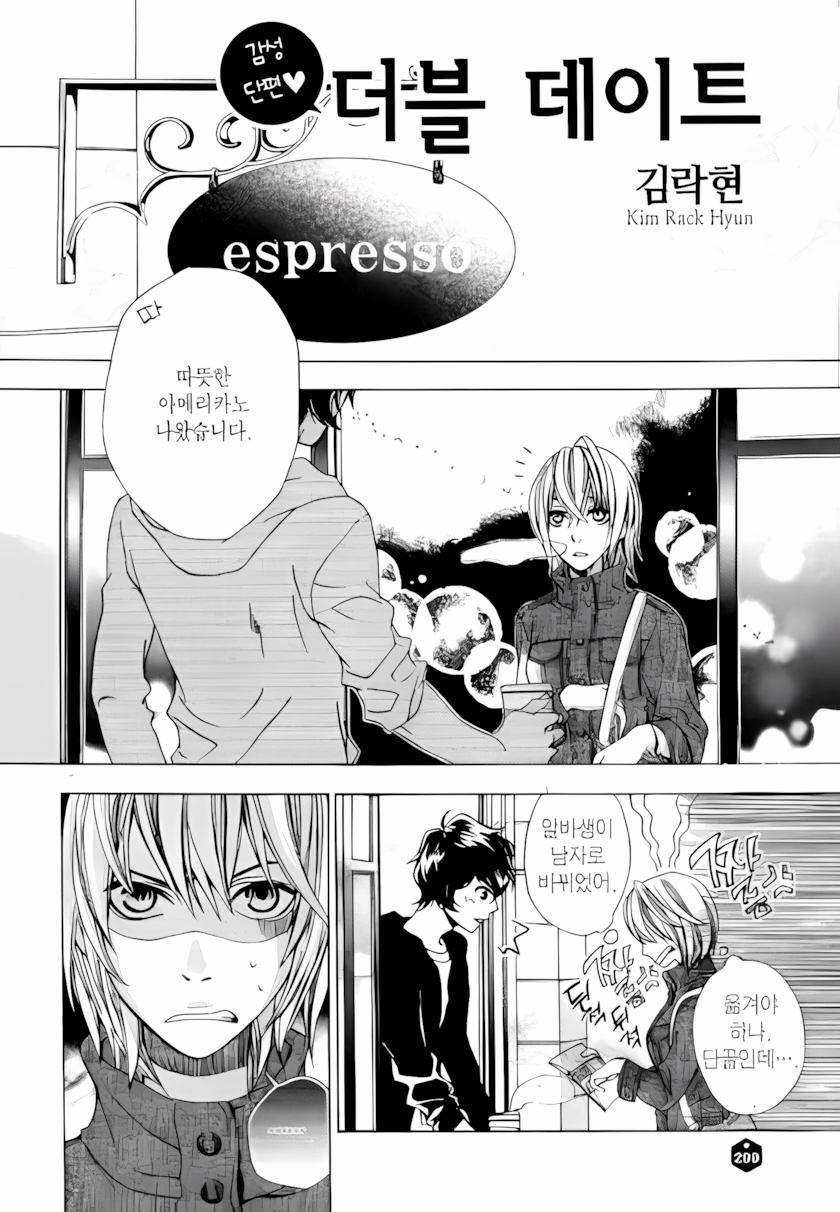 Double Date