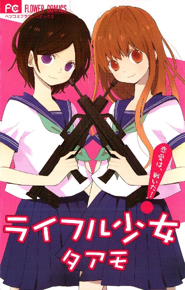 Rifle Girl