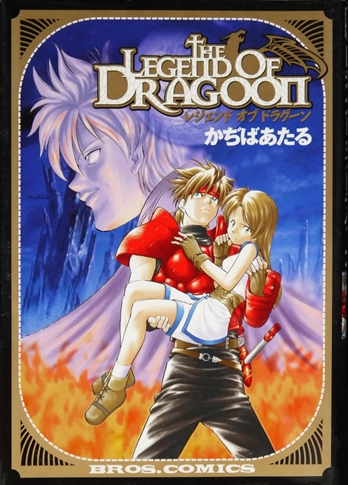 The Legend of Dragoon