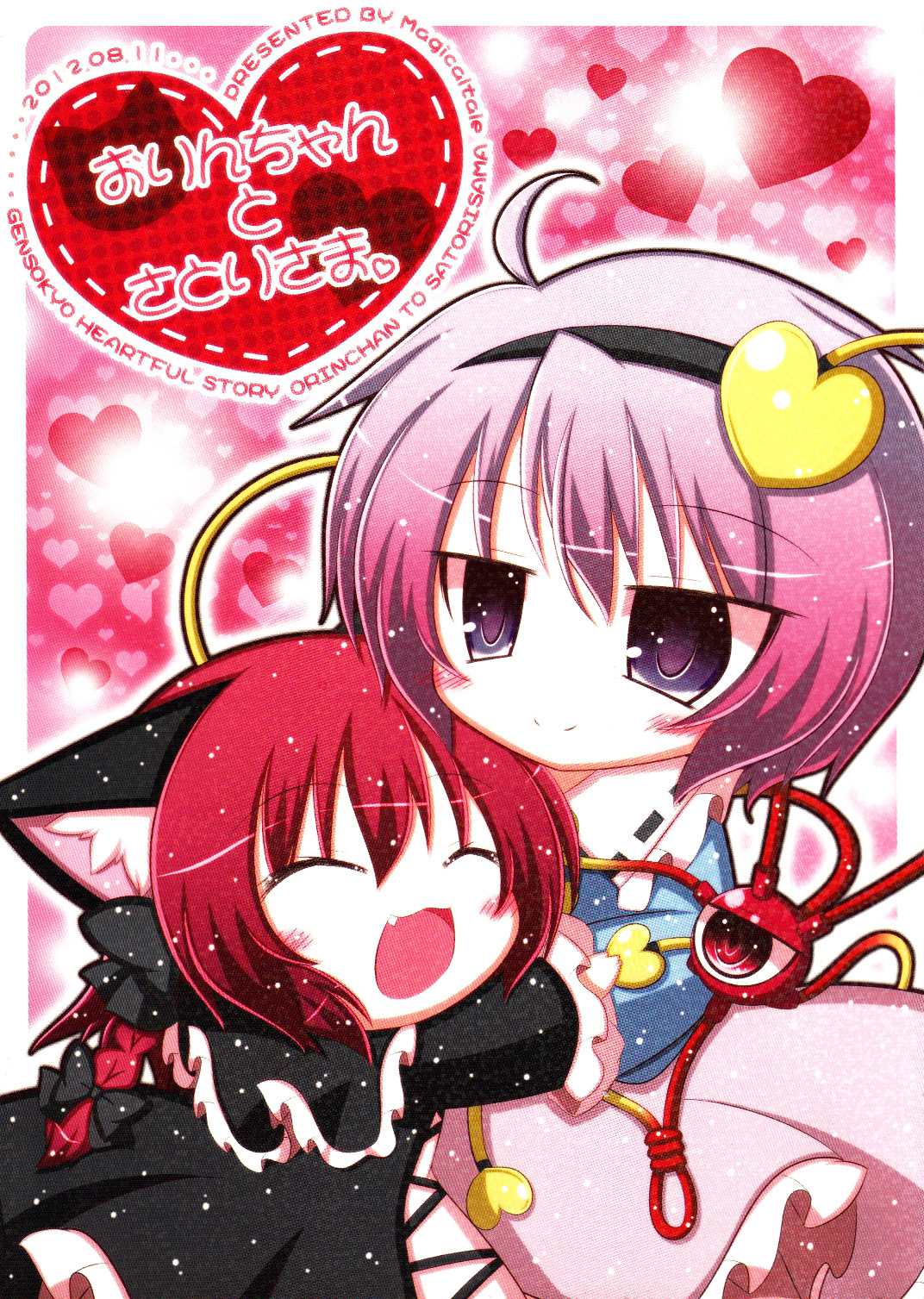 Touhou dj - Orin chan and Satori sama